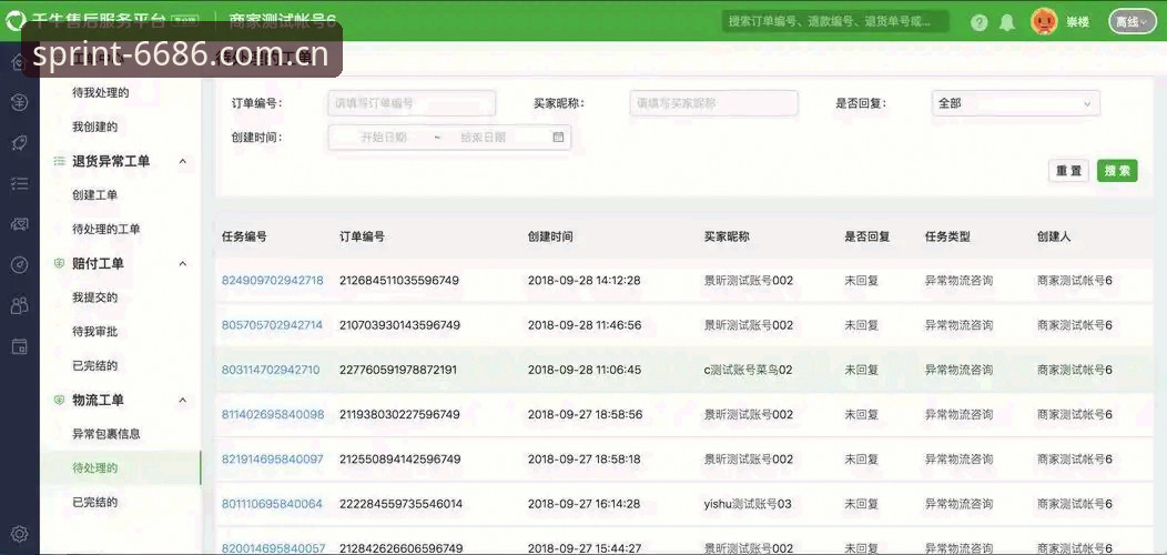 6686体育平台官方网站使用教程：从下载注册到投注全流程解析