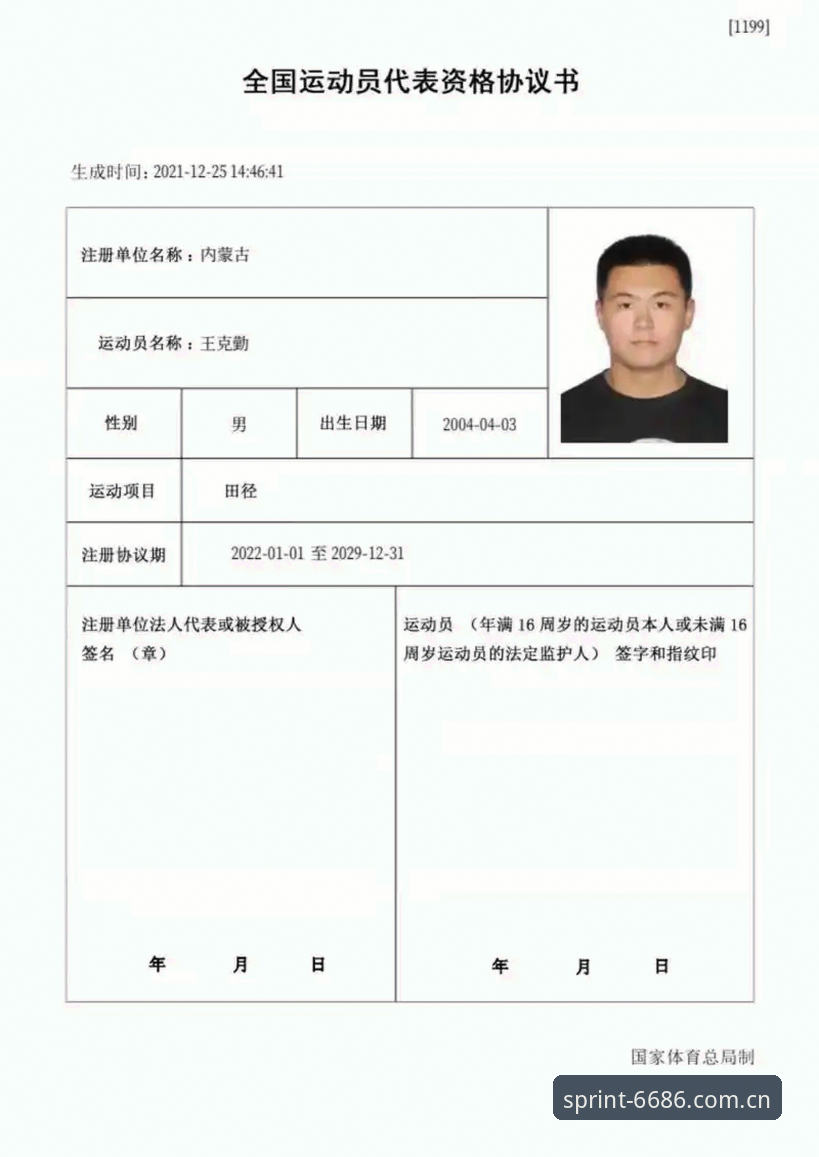 体育账号注册安全吗 体育账号注册安全吗?6686体育平台账号保护完整指南