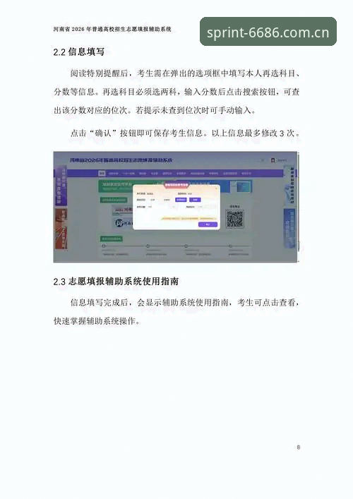6686体育平台最新版本选择指南：从下载到使用的完整操作教程