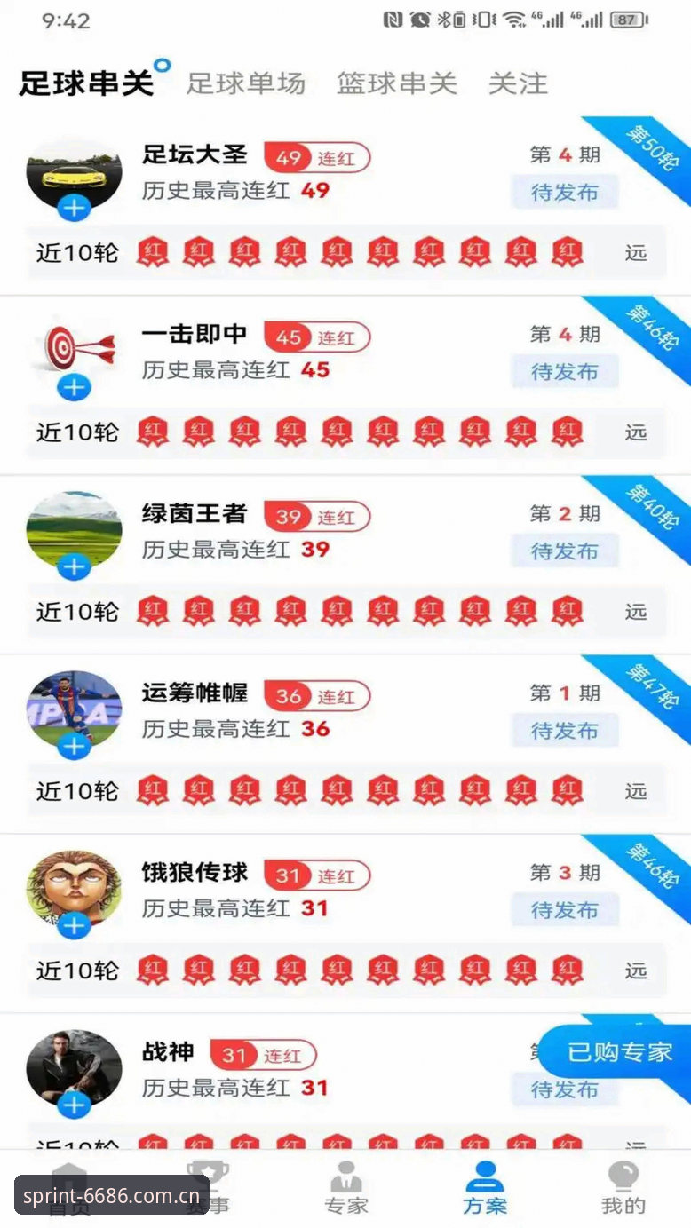 体育官网安卓版 6686体育平台安卓版全面解析:从下载到投注的完整操作指南